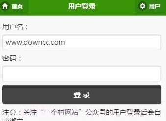 一个村移动版v1.0.10截图