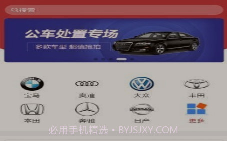 有资拍卖v1.3.14截图