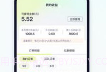 超领队v1.6截图