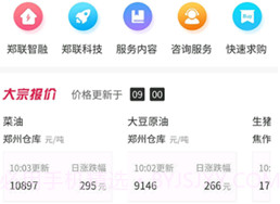 郑联网v1.0.7截图