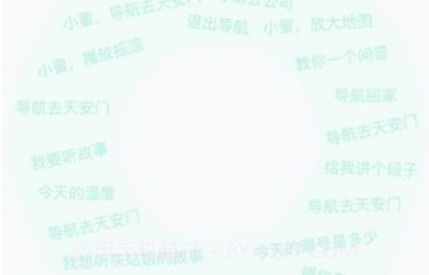 开车小蜜免费版v1.8截图
