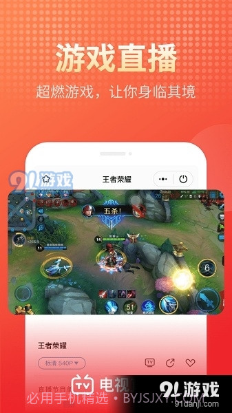 电视直播大全正式版2.0.6截图