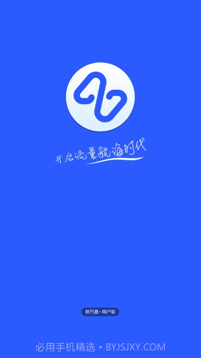 新万基1.0.10截图