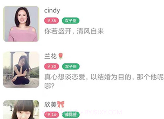 闪遇爱交友v1.0.11截图