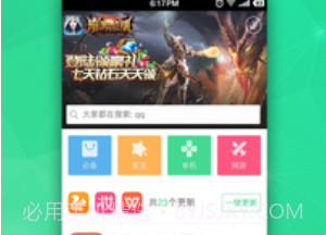 iToolsv1.1.6截图
