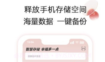 aigo智慧存储v3.1.4截图