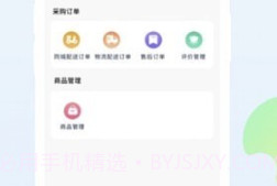 口袋驴供应商v1.0.11截图