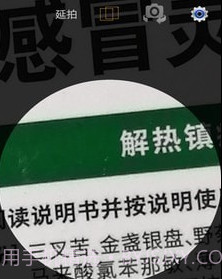 小航放大镜v2.12截图