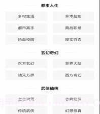 蜜糖小说免看广告版v1.0.12截图