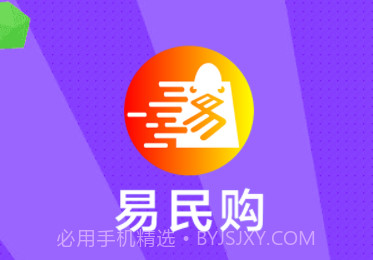 易民购v1.5.11截图