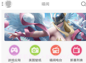 喵阅漫画v3.0.0v3.0.9截图