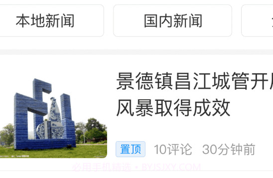 景德云媒v1.0.14截图