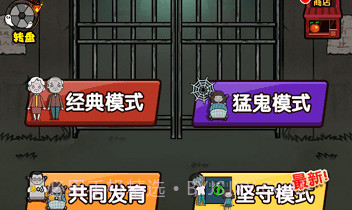 猛鬼大作战V1.7截图