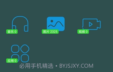 大象互传v1.5.13截图