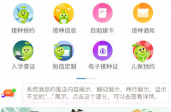 金苗宝v6.6.8截图