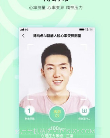 芊浔健康v1.1.11截图