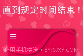 couplegame情侣v2.5.8截图