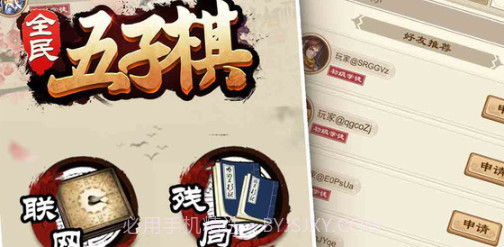 全民五子棋APPv1.2.5截图