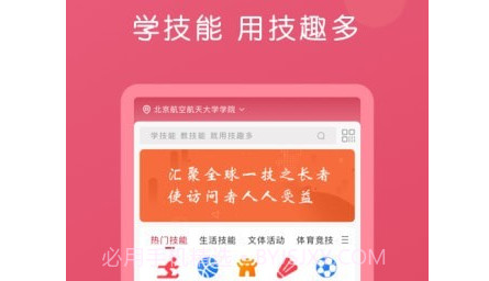 技趣多v2.3.10截图