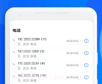 小乐通信助手v2.1.7V2.1.5截图