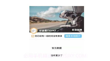 萌萌窝v1.1.11截图