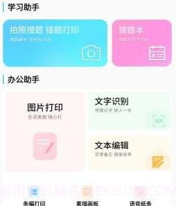 小飞同学vxersion 1.13截图