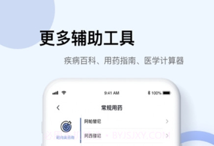 Info X Medv3.10.9截图
