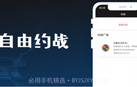 雷万电竞v1.11截图