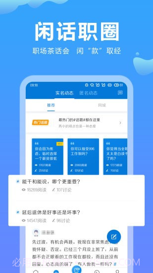 云南招聘网v2.5最新版2.12截图