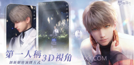 恋与深空台服版v0.8.8截图