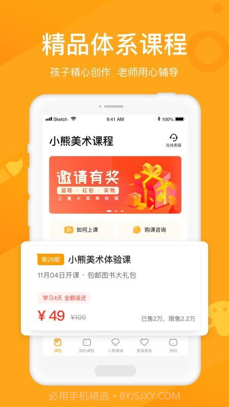 小熊美术v1.5.10截图