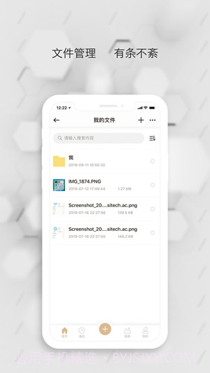 数据守护者ios版1.1.15截图