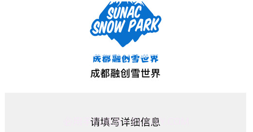 趣滑雪v1.10截图