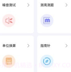 夜间护眼手电筒v3.1.9截图