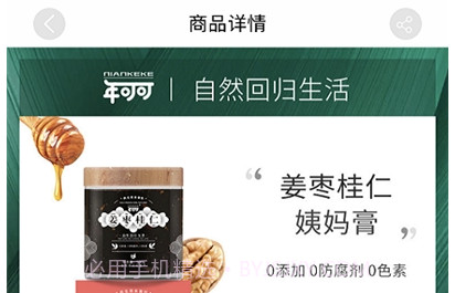 年可可(优惠购物)V1.0.6截图