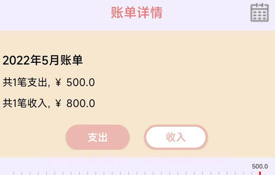 牛牛记账V1.0.9截图