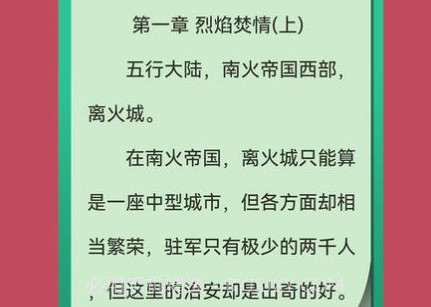 山丘夜猫小说阅读器v1.0.9截图