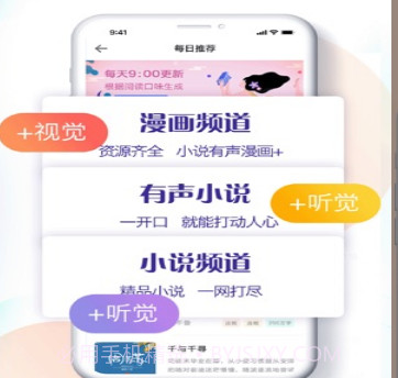 二九小说网v1.14截图