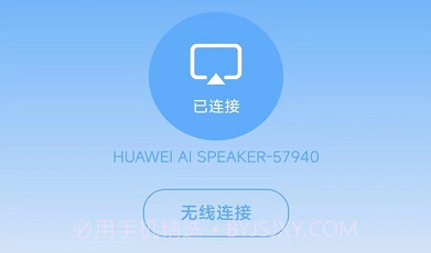 无线网络连接V1.1.8截图