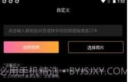 优脸ufacev1.2.6截图