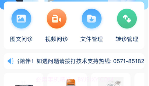 健康我成长v1.10截图