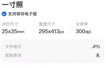 即可证件照v1.0.10截图