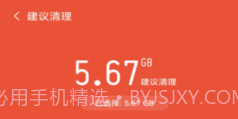 金阳多多清理v2.1.7截图
