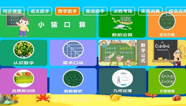 神童优快升v4.11截图