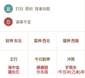 极速天气万年历v1.0.11截图