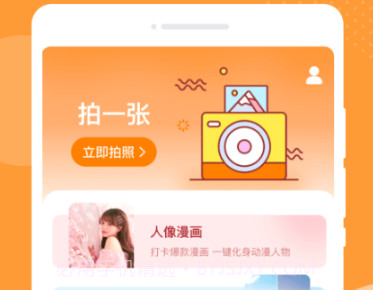 闪颜相机v1.0.7截图