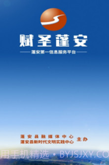 赋圣蓬安v4.4.11截图