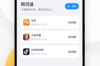 番茄守护v1.10截图