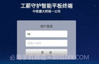 工薪守护v1.0.9截图