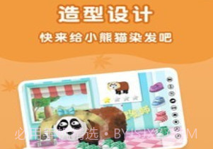 羊羊理发师v2.14截图